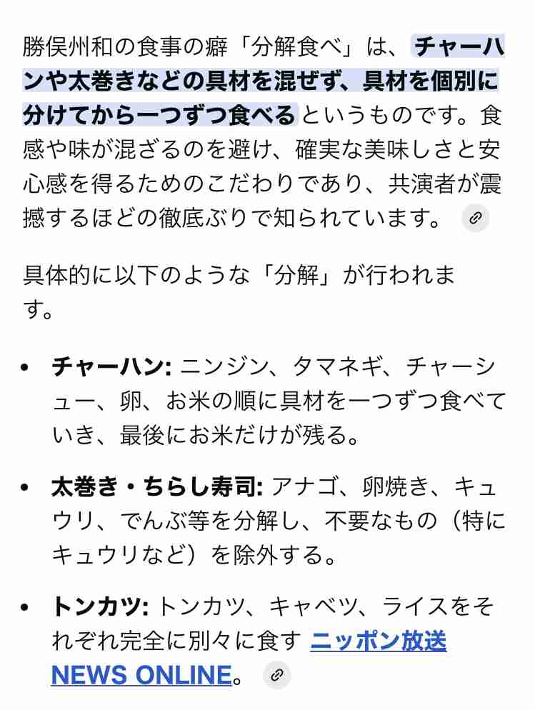 勝俣州和、『旅サラダ』田中麗奈のトークに “割り込み” で疑問噴出…15年めレギュラー突入も「得意ネタ」披露で裏目
