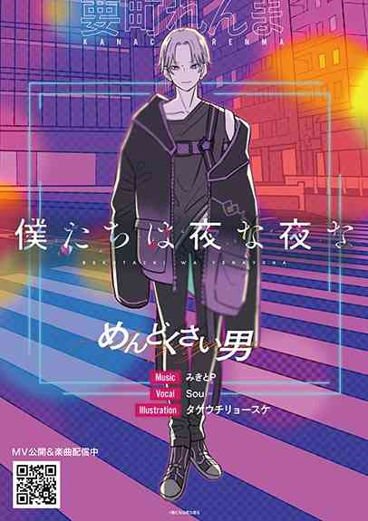 めんどくせー男