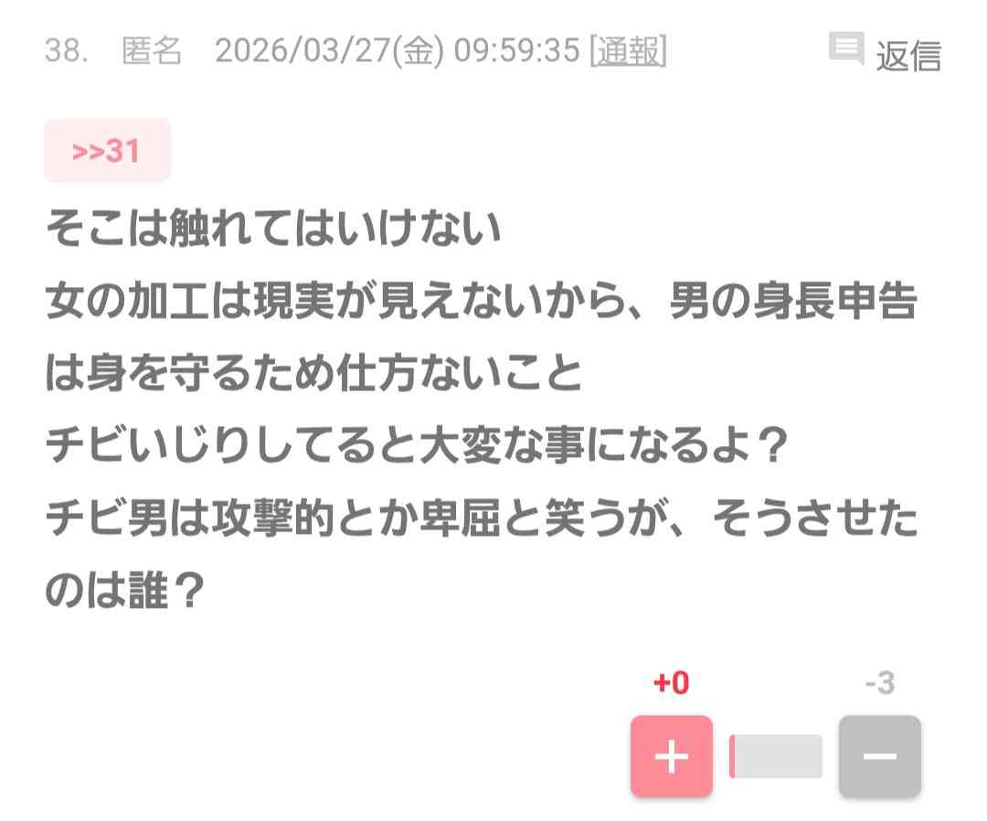 めんどくせー男