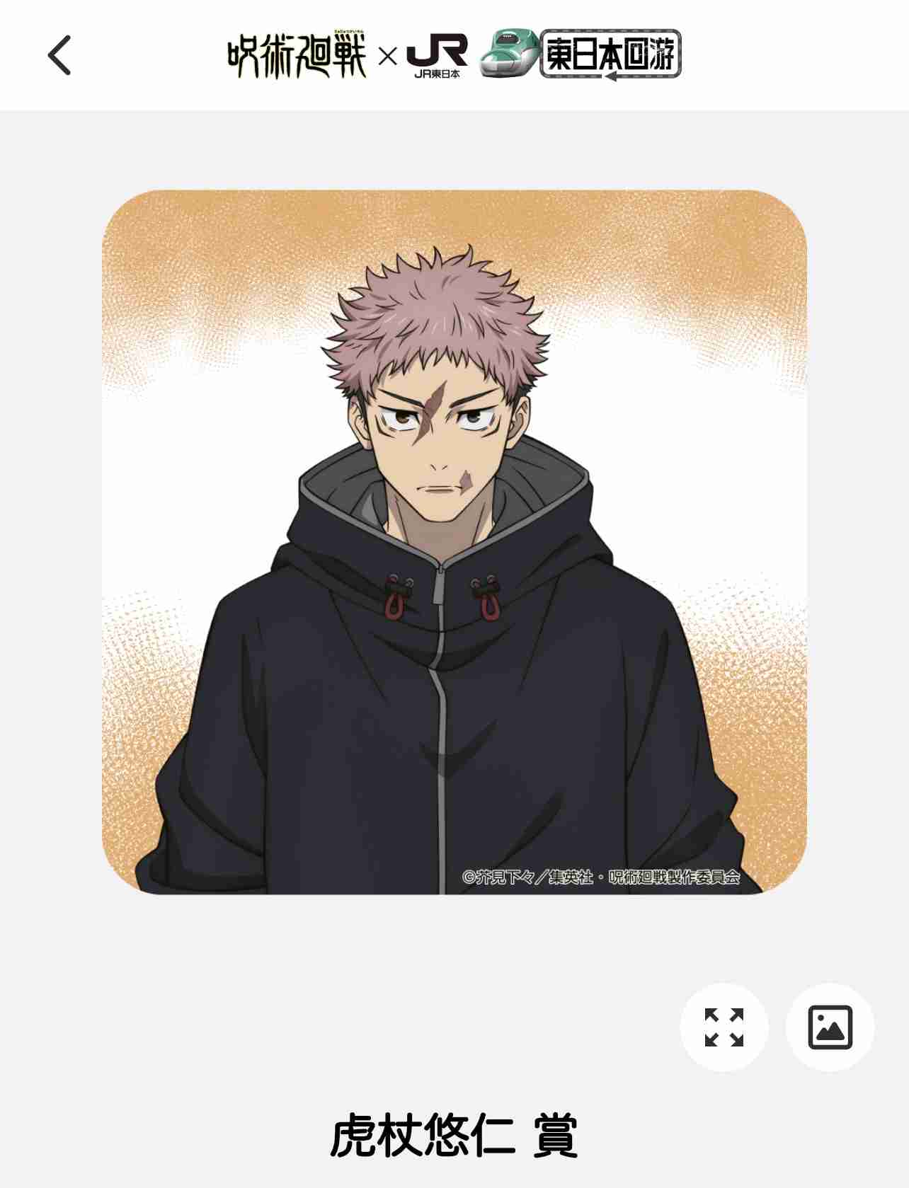 【スマホでできる】エキタグ集めてる人いますか?【デジタルスタンプラリー】