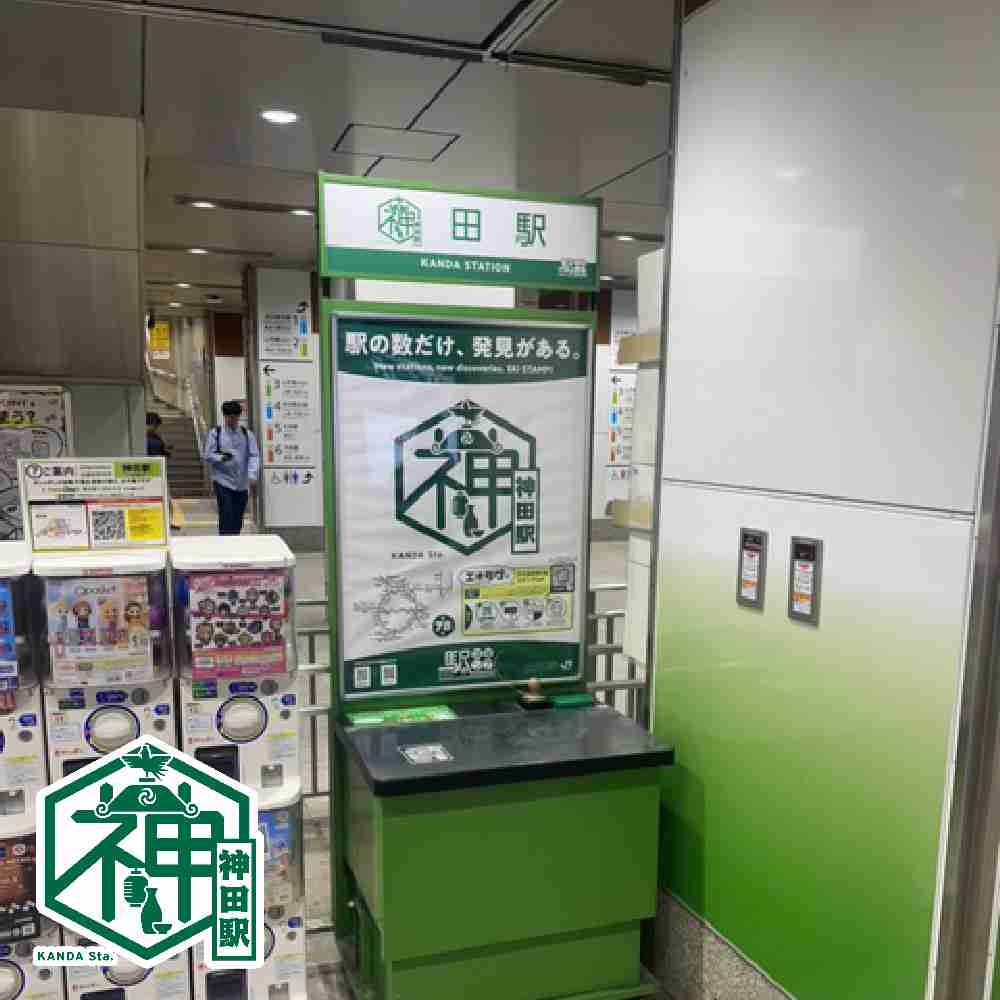 【スマホでできる】エキタグ集めてる人いますか?【デジタルスタンプラリー】