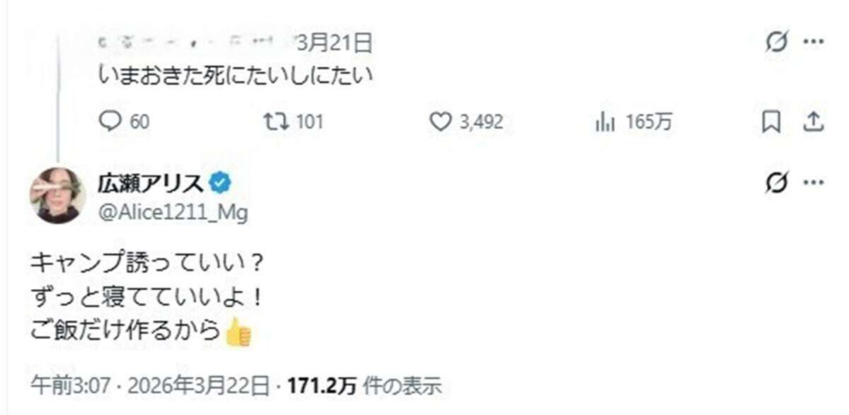 広瀬アリス、一般人の「死にたい」投稿に“お気楽返信”で大炎上…SNS“ざわつき”続きで事務所に管理求める声も【見解求めるも返答なし】
