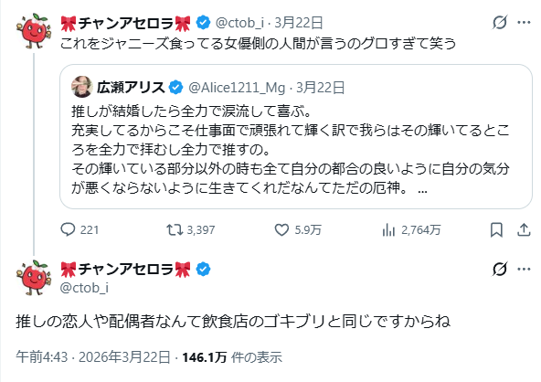 広瀬アリス、一般人の「死にたい」投稿に“お気楽返信”で大炎上…SNS“ざわつき”続きで事務所に管理求める声も【見解求めるも返答なし】