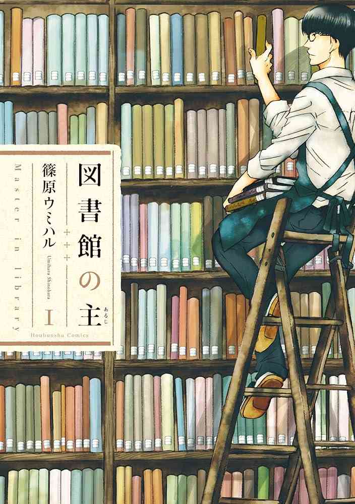 図書館あるある