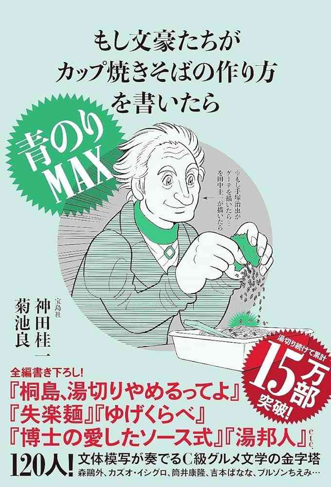 【小説】笑える本【エッセイ】