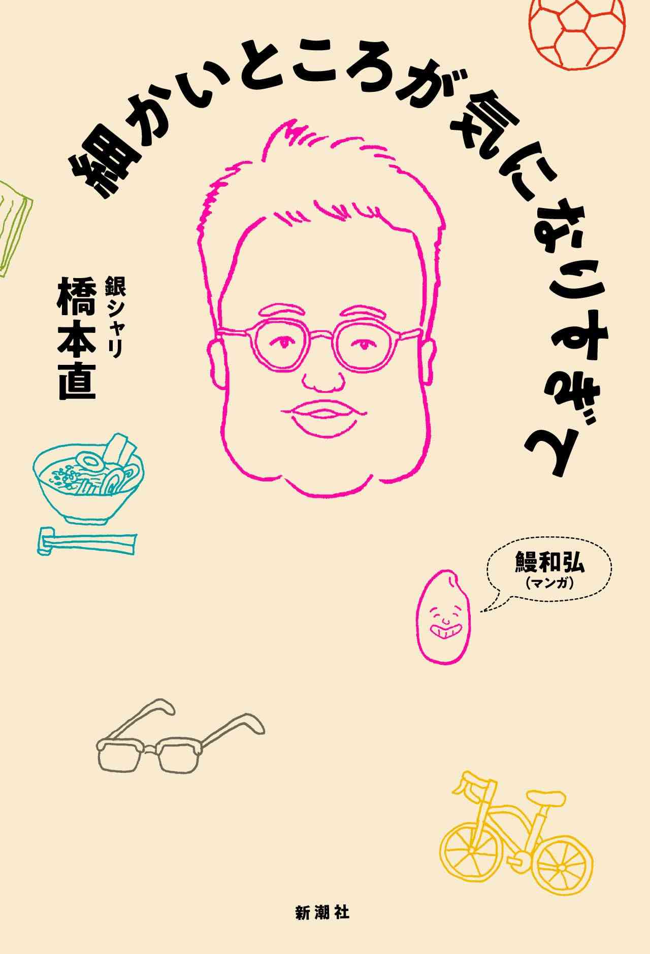 【小説】笑える本【エッセイ】