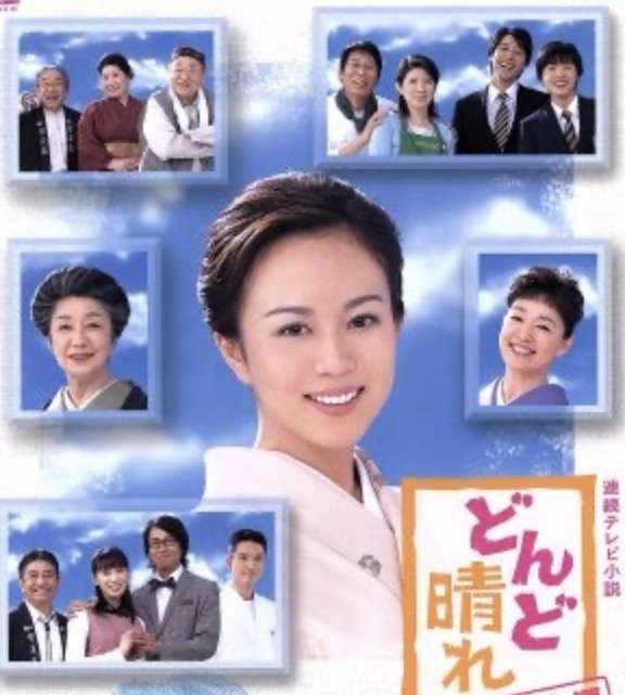 【朝ドラ】どんど晴れ再放送見てる方🌸 Part6