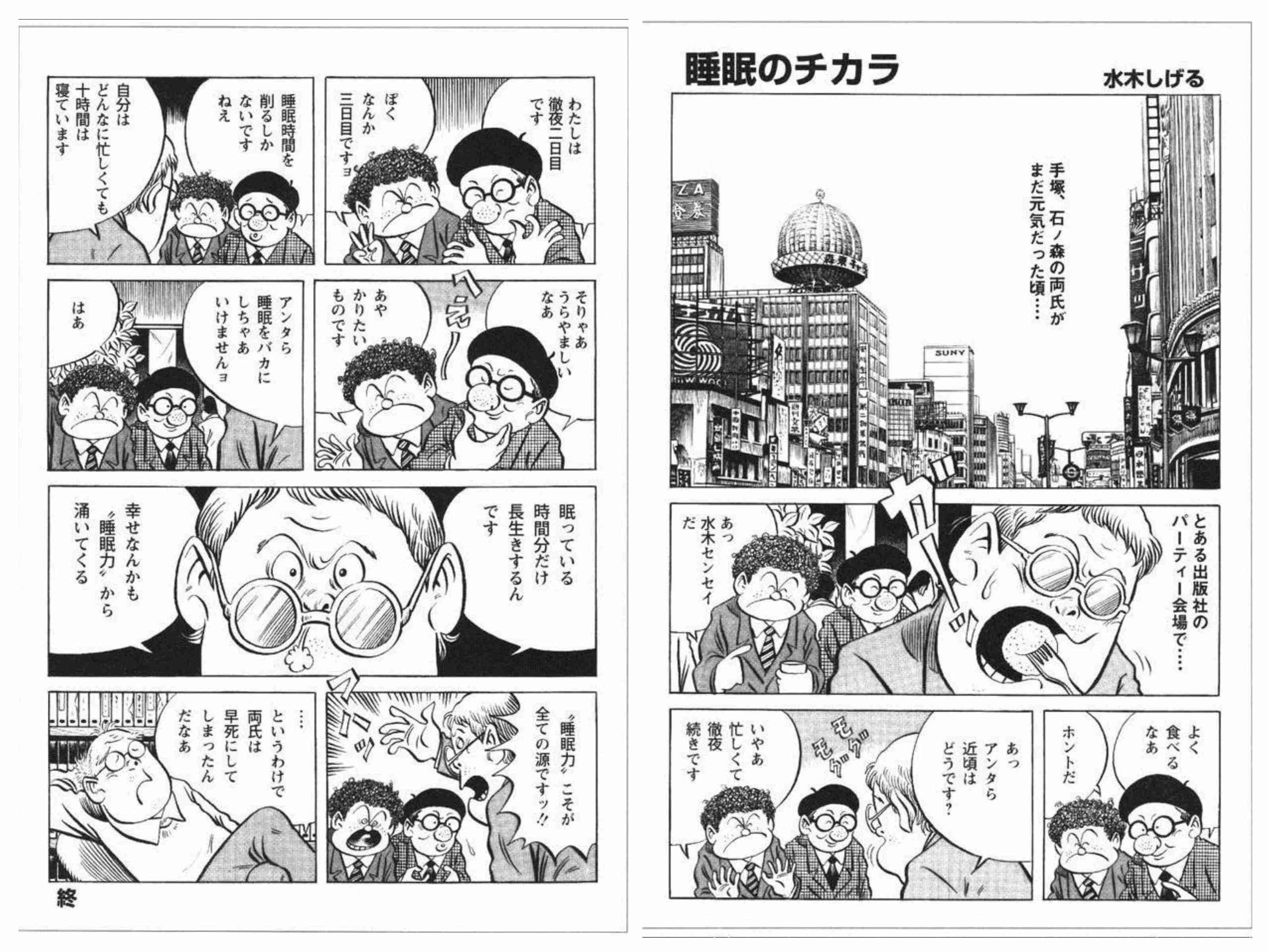 漫画家・要マジュロさん死去 月刊少年マガジン編集部発表 第14話の原作執筆中…連載は第13話で完結