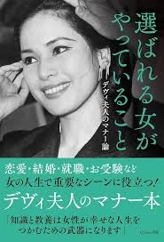 デヴィ夫人（86）を2つの“暴行”事件で起訴　東京地検