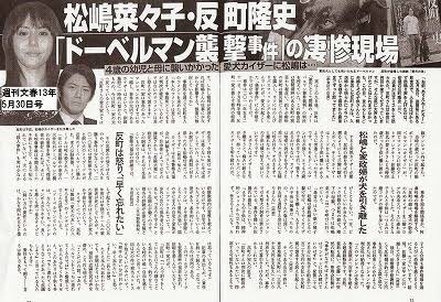 《反町隆史＆松嶋菜々子》ドラマ『GTO』が連ドラとして復活へ！ フジ関係者が明かした「現時点での詳細」と「夫婦再共演の可能性」