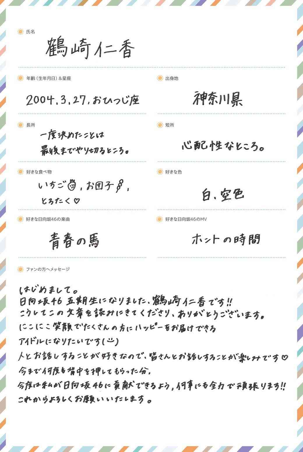 日向坂46を語りたいPart12