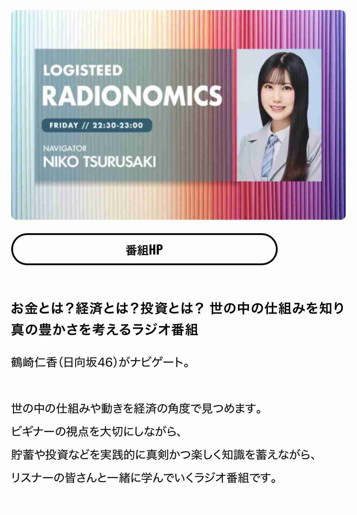 日向坂46を語りたいPart12