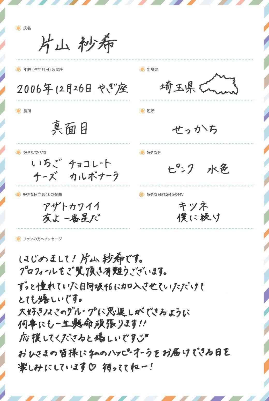 日向坂46を語りたいPart12