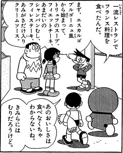 キンコン西野　子供が将来お金で困らないためにするべきこと「これは日本が作ってしまった本当に悪い習慣」