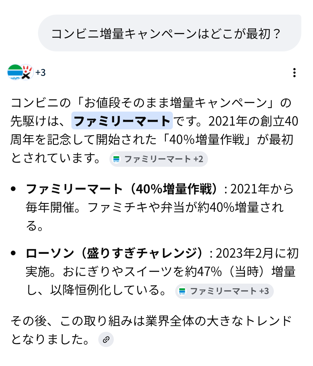 【ファミマ】「なぜか45%増量作戦」を2週連続で開催、生コッペパンなど初登場商品を含む全14種が値段そのまま45%増量!