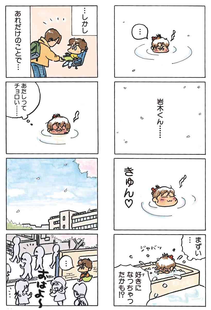 ジムにタイプの人がいる