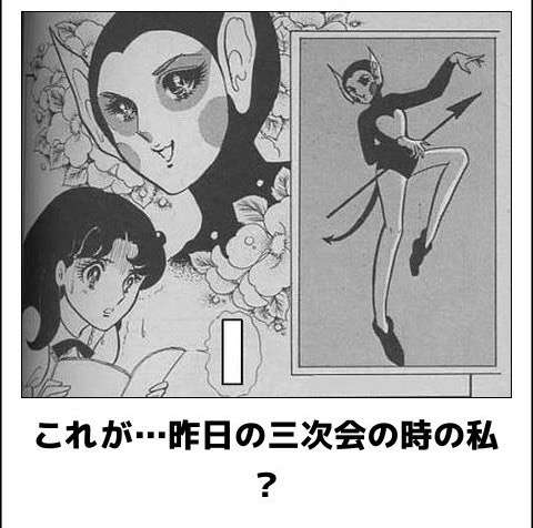 酔うとどうなりますか？