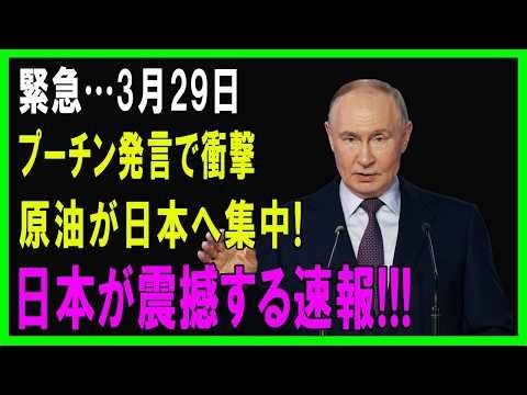 イラン攻撃後、初の中東原油が日本に到着 ホルムズ海峡を経由しない「別ルート」で輸送 あす荷揚げ作業 愛媛・今治市の製油所