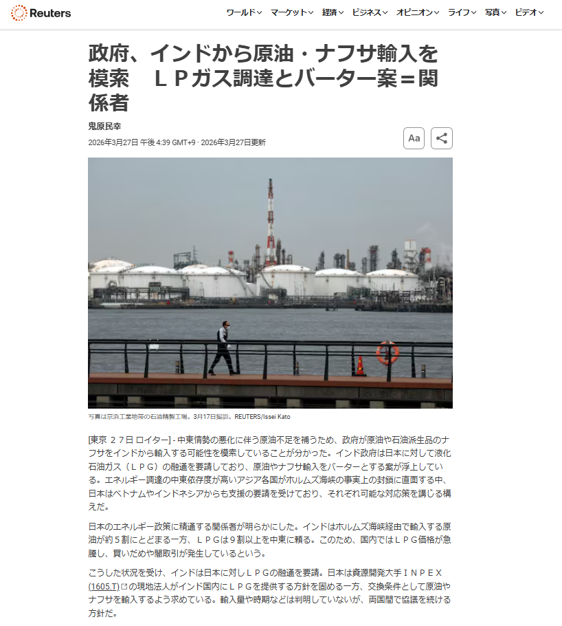 イラン攻撃後、初の中東原油が日本に到着 ホルムズ海峡を経由しない「別ルート」で輸送 あす荷揚げ作業 愛媛・今治市の製油所