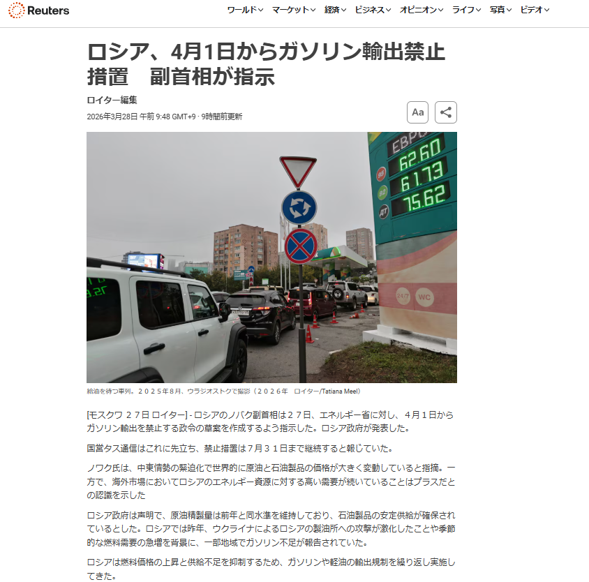 イラン攻撃後、初の中東原油が日本に到着 ホルムズ海峡を経由しない「別ルート」で輸送 あす荷揚げ作業 愛媛・今治市の製油所