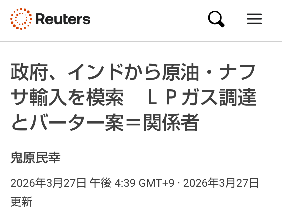 ナフサ輸入「中東から切り替える」　高市早苗首相、Xで表明