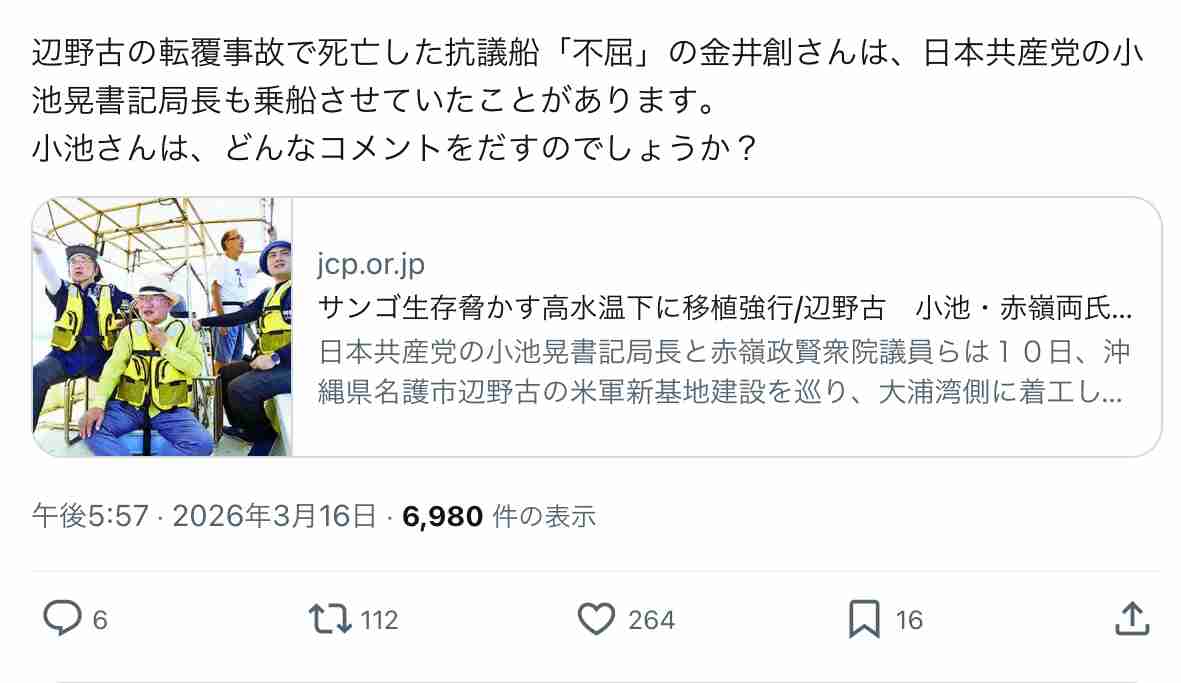 ホルムズ海峡封鎖、日本のお菓子『わさビーフ』に影響「工場の操業を一時停止」 山芳製菓が発表