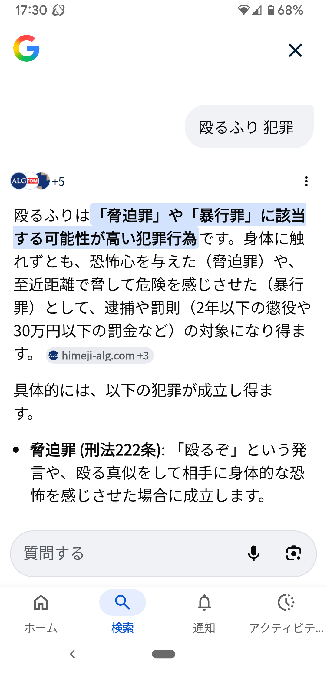 殴るふりをしてくる男ってヤバい？