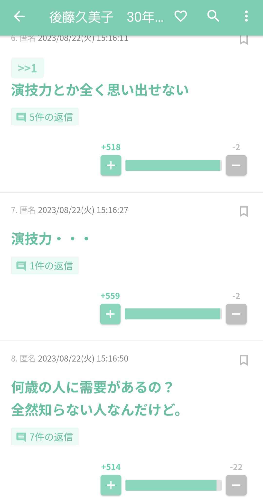 社会現象を起こした芸能人と言えば？