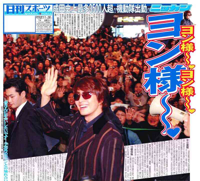 社会現象を起こした芸能人と言えば？