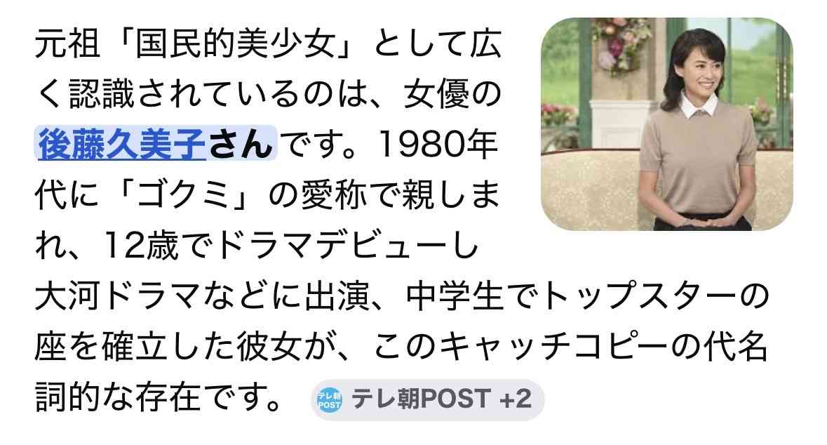 社会現象を起こした芸能人と言えば？