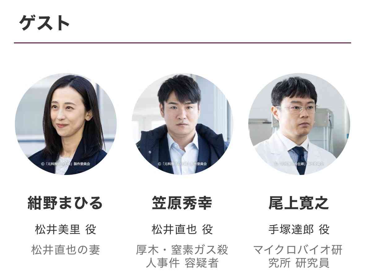 【実況・感想】元科捜研の主婦・見てる人
