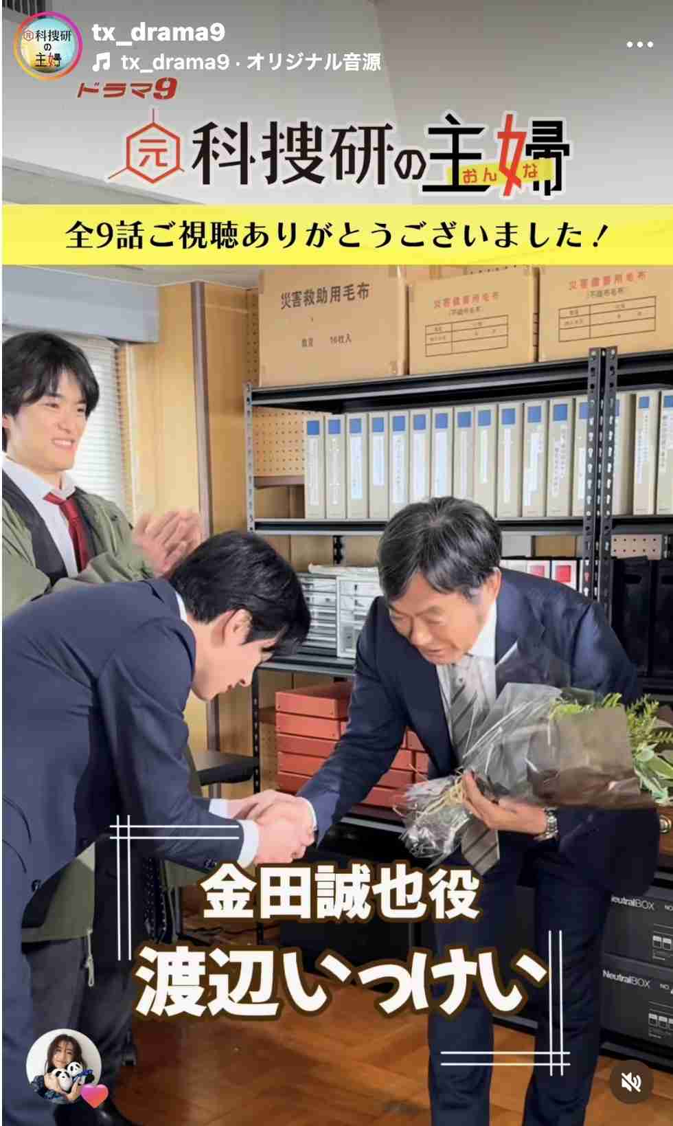 【実況・感想】元科捜研の主婦・見てる人