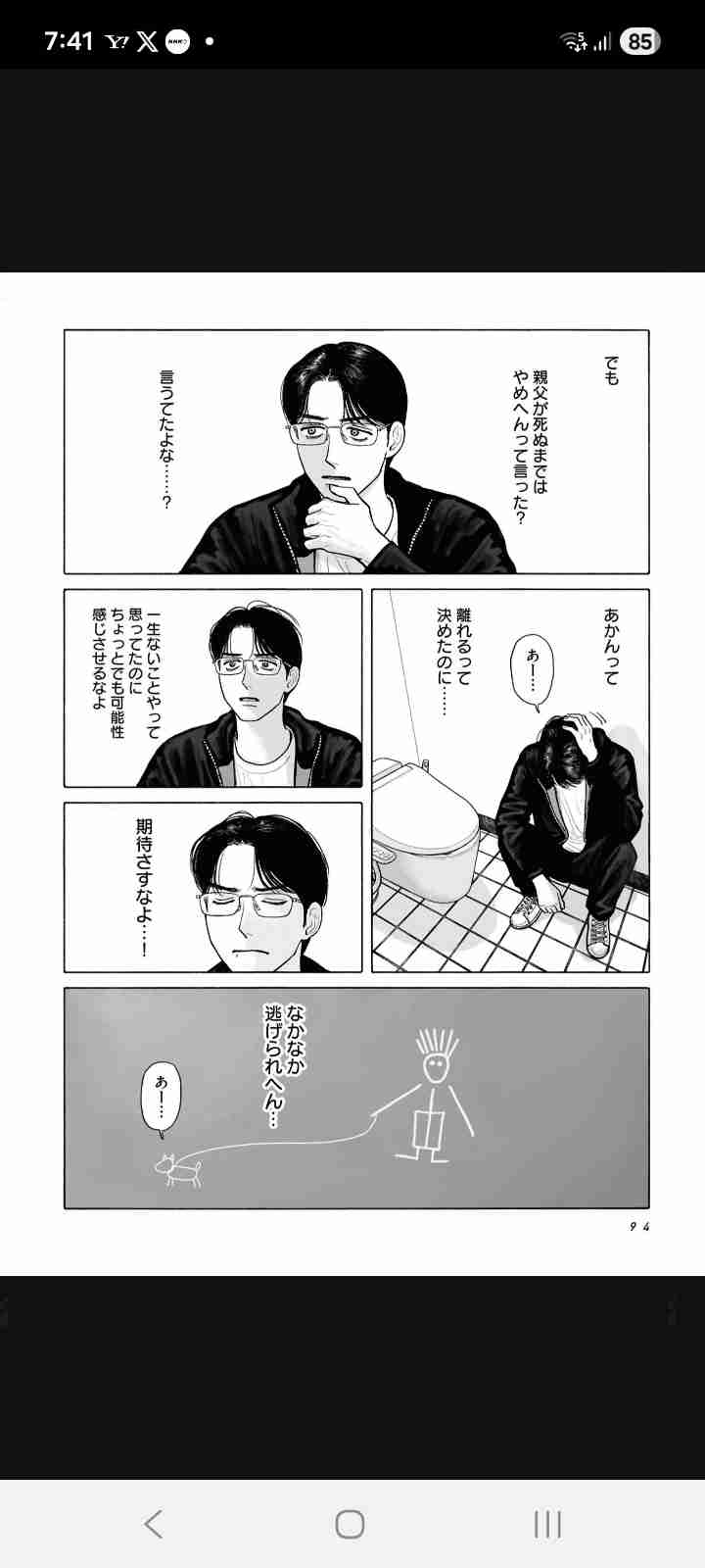「ファミレス行こ。」好きな方 Part2