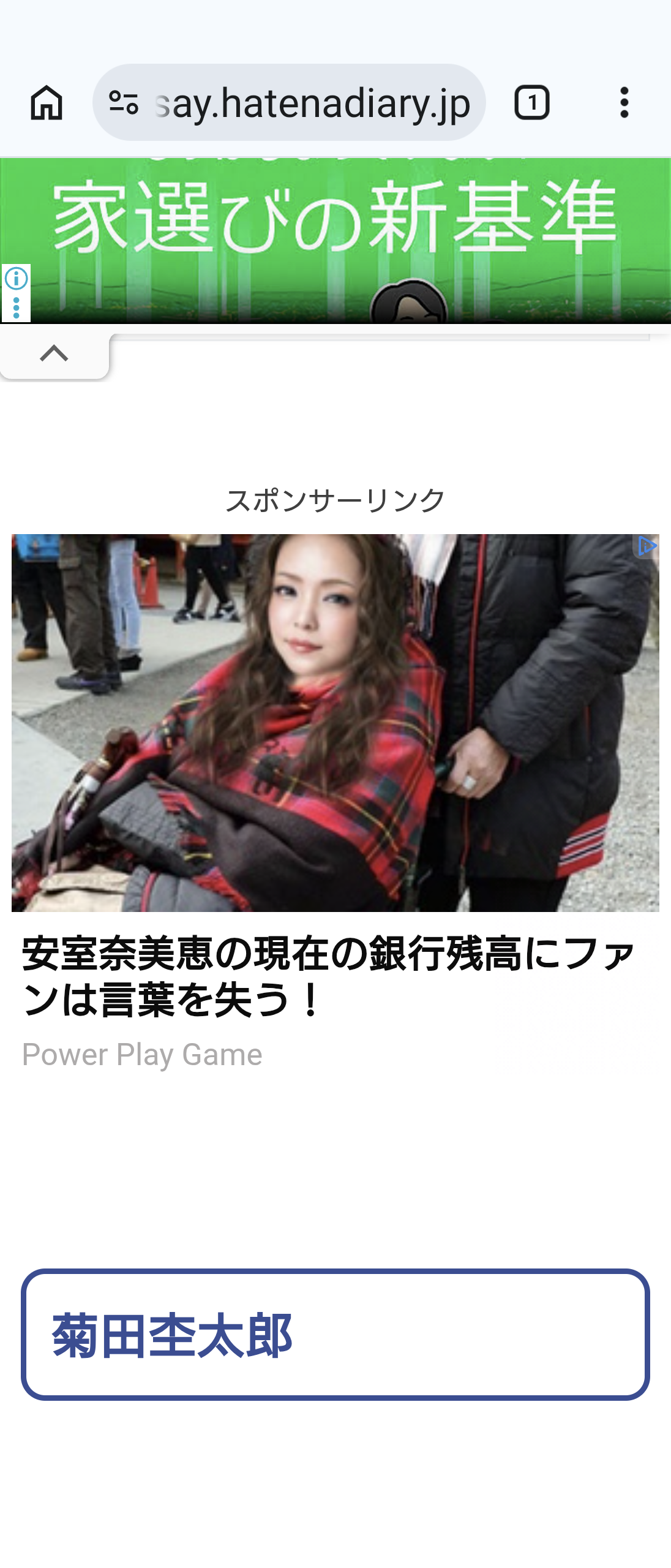 最近のネット広告、悪質過ぎない？