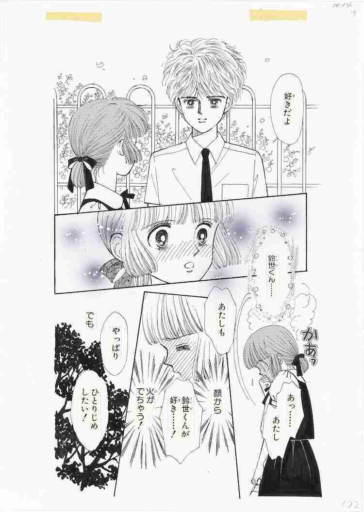 恋愛感情が分からない