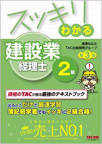 【資格】簿記検定について知っていること(日商簿記、全経簿記、全商簿記、建設業経理士など)