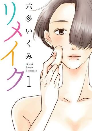 ファッション業界が舞台の漫画