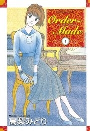 ファッション業界が舞台の漫画