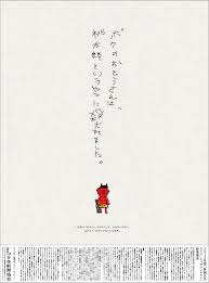 【疑問】桃太郎の行為は?【強盗】