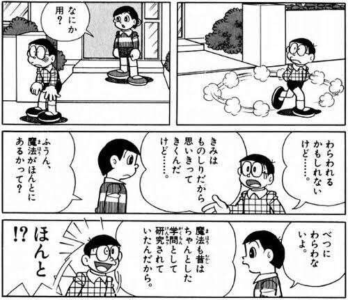 のび太って何でジャイアンとスネ夫と友達なんでしょうか？