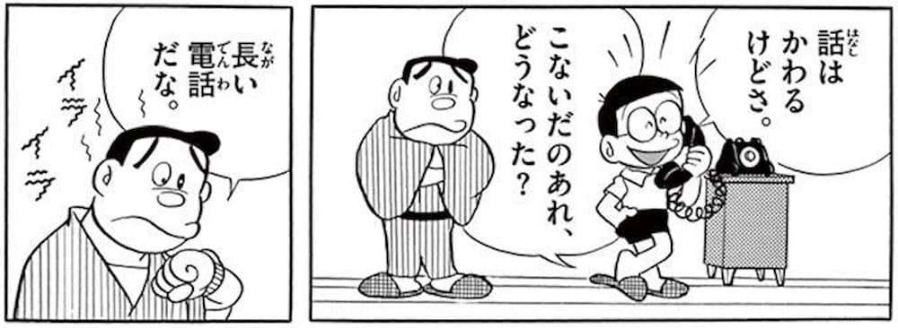 のび太って何でジャイアンとスネ夫と友達なんでしょうか？