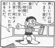 のび太って何でジャイアンとスネ夫と友達なんでしょうか？