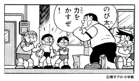 のび太って何でジャイアンとスネ夫と友達なんでしょうか？