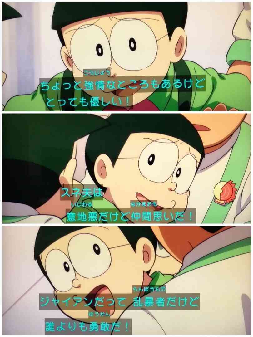 のび太って何でジャイアンとスネ夫と友達なんでしょうか？