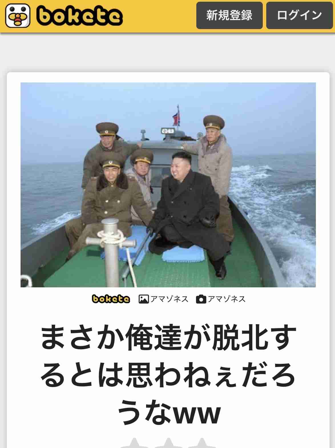 北朝鮮　弾道ミサイルの可能性あるもの　発射　防衛省が発表
