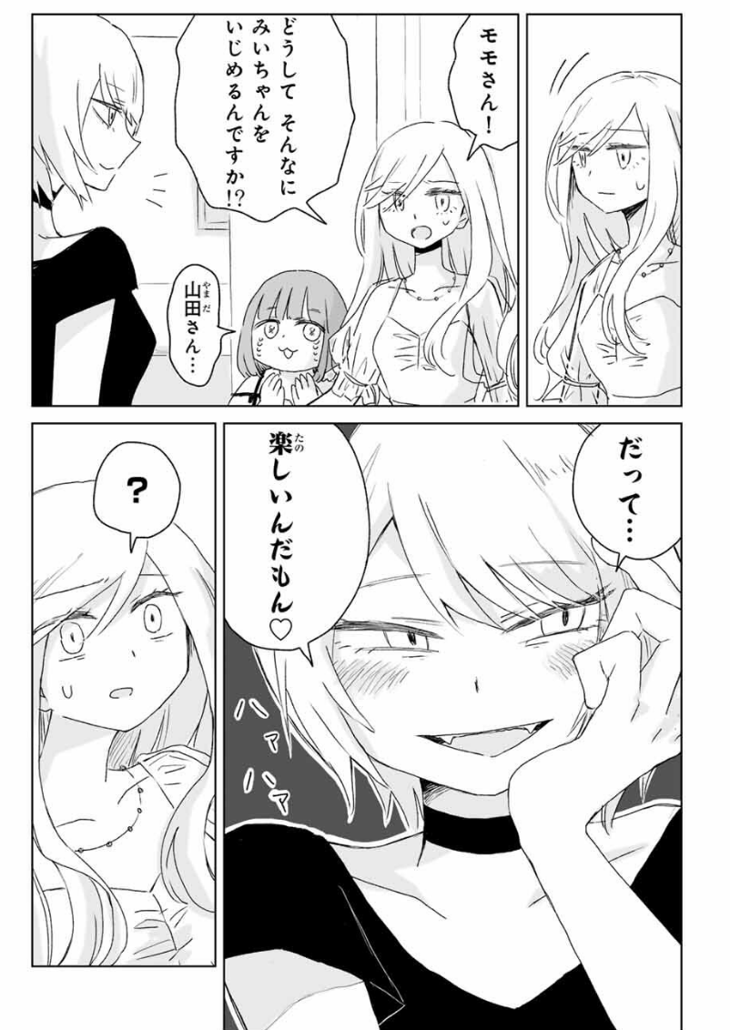 嫌な人間が一切いない職場