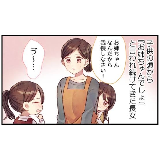 💔第一子長女はつらいよ【限定トピ】💔part2