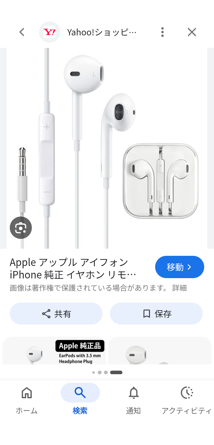 探し物を一緒に探して下さい（透視）