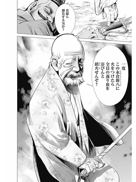 【ゴールデンカムイ】土方歳三を語ろうPart1【アンチ禁止】