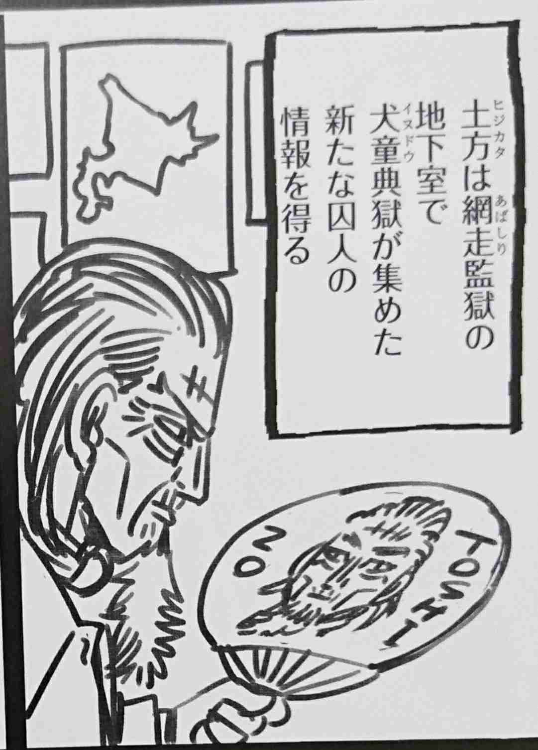 【ゴールデンカムイ】土方歳三を語ろうPart1【アンチ禁止】